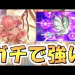 【プリコネR】闇魔法「必須キャラ」になりそうなネネカアルファ使ってみたので性能解説！さすがに強い【ネネカα】【7周年】