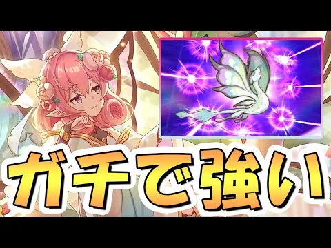 【プリコネR】闇魔法「必須キャラ」になりそうなネネカアルファ使ってみたので性能解説！さすがに強い【ネネカα】【7周年】