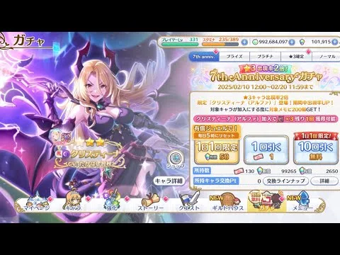 【プリコネR】7周年直前無料10連10日目【プリンセスコネクトRe:Dive】