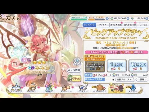 【プリコネR】ネネカアルファ狙いで回す【プリンセスコネクトRe:Dive】