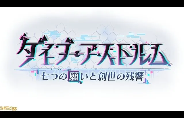 プリコネＲ「ダイブ・アストルム　七つの願いと創世の残響」イベスト後編　鑑賞会！