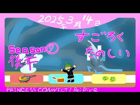 [プリコネ] 🎲100個ほど使っててくてく歩くぞ！🎲 [キャラバンモード] [PRINCESS CONNECT! Re:DIVE] [プリンセスコネクト] [キャラバンモード]