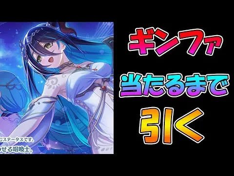 【プリコネR】儀装束チカさん手に入れるまで引くガチャライブ【ライブ】