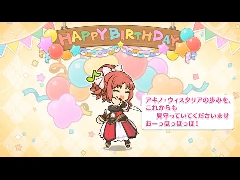 「プリコネR」アキノの誕生日 Akino Birthday（CV：松嵜麗）のバースデープリンセス思い出プレイバックムービー「キャラクターバースデー ストーリー2」