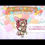 「プリコネR」フブキの誕生日 Fubuki Birthday（CV：花井美春）布武機のバースデープリンセス思い出プレイバックムービー「キャラクターバースデー ストーリー2」