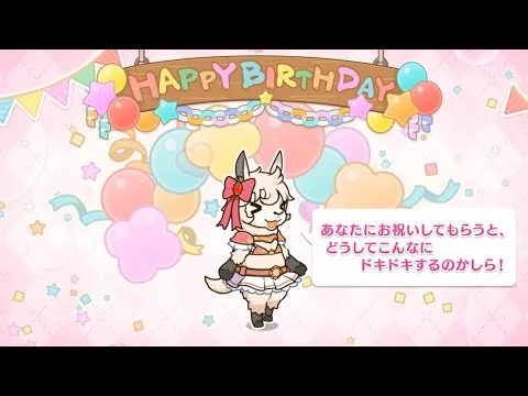 「プリコネR」リマの誕生日 Rima Birthday（CV徳井青空）のバースデープリンセス思い出プレイバックムービー「キャラクターバースデー ストーリー2」