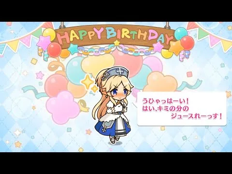 「プリコネR」ユカリの誕生日 綾瀬ゆかり Yukari Birthday（CV：今井麻美）のバースデープリンセス思い出プレイバックムービー「キャラクターバースデー ストーリー2」