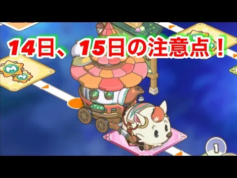 【プリコネR】14日、15日のやってほしい事、注意点など話します！