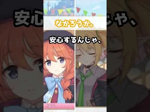 【プリコネR実況】1569_ユニちゃんズ（なかよし部）のことはべつにいんだけどさ？(2023/04/13) #Shorts