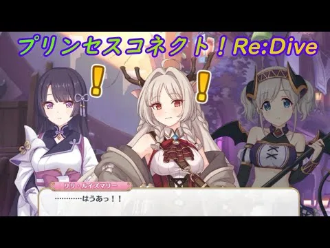 【プリコネR】歩く18禁のきわどい発言に妄想が捗る破廉恥な二人ｗ [Princess Connect!Re:Dive]