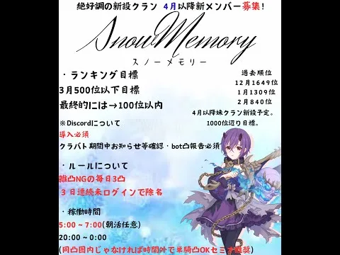 【プリコネR】わりとやることないよね【2025/3/11】