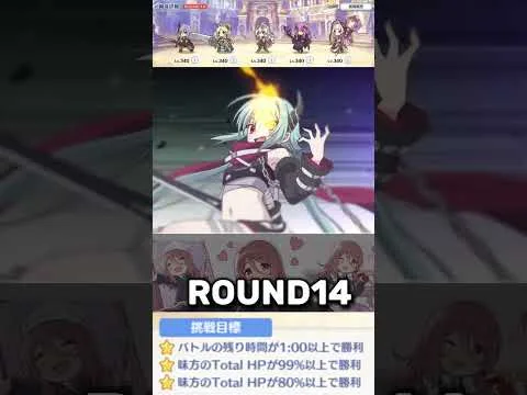 【プリコネR】バトルスタジアムROUND13〜15 2日目！#プリコネ#バトルスタジアム#Princess connect