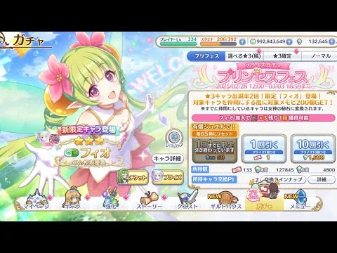 【プリコネR】フィオ狙いで回す【プリンセスコネクトRe:Dive】