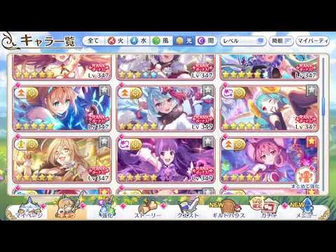 【プリコネR】　クラメン募集しつつ雑談　SPダンジョンやる