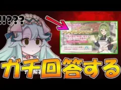 【プリコネR】突然謎のアンケート来たのでガチ回答してみた。