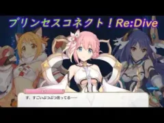 【プリコネR】グルーヌイさん早口になる [Princess Connect!Re:Dive]
