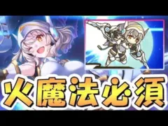 【プリコネR】初の火魔法100％速度UP持ちなクローチェエアリアル使ってみたので性能解説！【プリコネ】