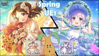 [Princess Connect Re:Dive] Gone With The Wind Spring Kyouka And Suzume UE1!