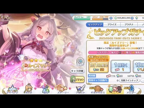 【プリコネR】ルイズマリー