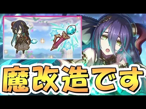 【プリコネR】約束されし魔改造なランファ専用装備使ってみたので性能解説！【プリフェス】