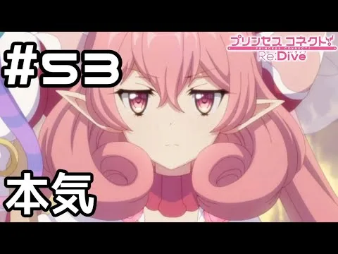 【実況】ネネカの本気【プリコネR｜メインストーリー 2部】#53