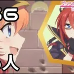 【実況】思わぬ助っ人【プリコネR｜メインストーリー 2部】#66