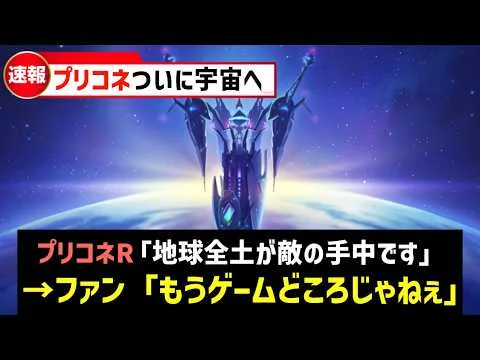 【プリコネR】物語はクライマックスへ 第3部12章・幕間を徹底解説【メインストーリー 解説 考察】