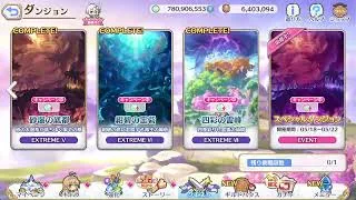 【プリコネR】スペシャルダンジョンをまったりプレイ【２５年５月】【２日目】