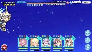 【プリコネR】クランバトル４段階目【２５年５月】【イワノヅチ　１．８億】【フルオート】【火魔】
