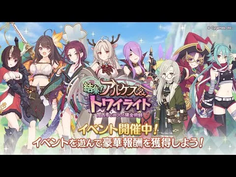 【プリコネR】イベントストーリー　結集！　アルケス＆トワイライト　闇医者と二人の錬金術師　見る配信！