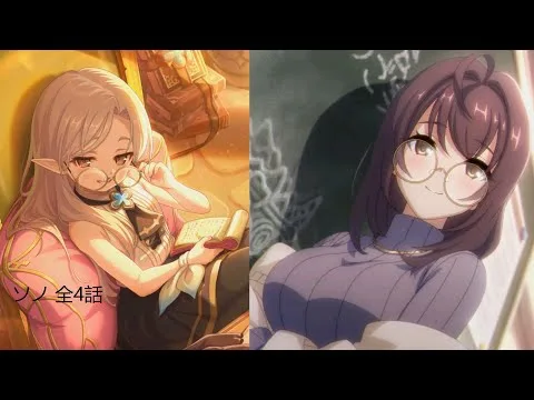 プリコネR ソノ 石動苑 全4話（CV：#井上ほの花 さん）Sono Character Story