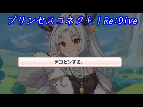 【プリコネR】騎士くんのデコピンで大変なことになる展開に [Princess Connect!Re:Dive]