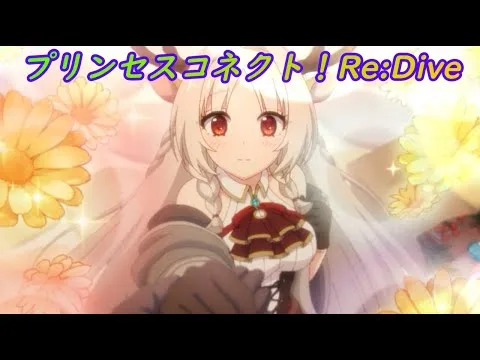 【プリコネR】騎士君とルイズマリーの出会いとは [Princess Connect!Re:Dive]