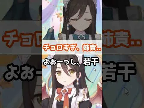 【プリコネR実況】1606_チョロいリンドと、からかい上手のヴルムちゃん(2023/03/18) #Shorts