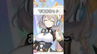 【プリコネR実況】1609_クローチェもお互いさまさまですからっ♪ (2023/03/18) #Shorts