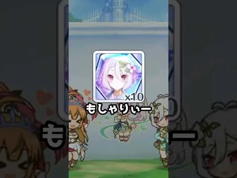 【プリコネR実況】1617_コッコロちゃん達はお誕生日だからこそいつもの楽しい食卓を。(2022/08/14) #Shorts