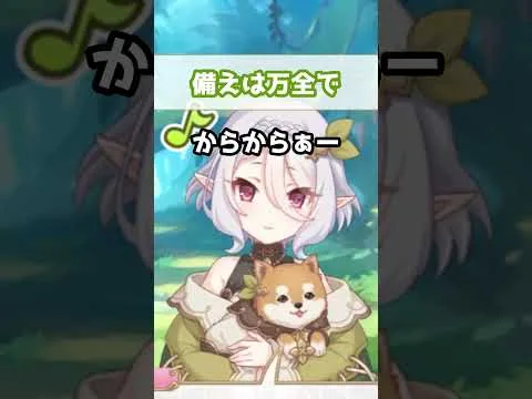 【プリコネR実況】1622_コッコロちゃんはいつもオールハイル主さまでございます。 (2022/08/14) #Shorts