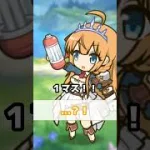 【プリコネR実況】1629_キャルちゃんは爆発しない。 (2023/06/30) #Shorts