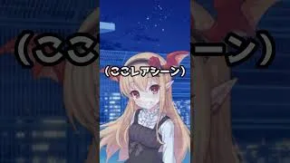 【プリコネR実況】1630_ヴァンピィちゃんから見ても、騎士くんはやっぱり変！ (2022/06/15) #Shorts