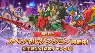 【プリコネR】2025年 5月 SPダンジョン Day 3