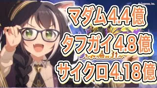 【プリコネR】2025年5月深淵討伐戦の闇攻略編成紹介!!
