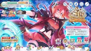 プリコネR　クラバトだ＞＜　(4日目