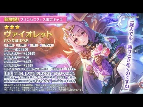 【プリコネ】ヴァイオレットを引いてからイベSPをやる配信