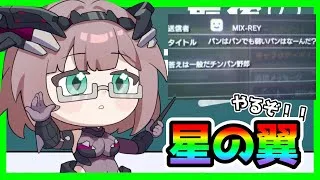 【星之翼】コメントもらうとゲーム重くなって、ヤバくなるｗ😹まあなんとか勝てるか･･･😁【StarWard】【星の翼】