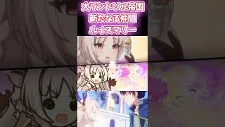 ルイズマリー【大ランドソル帝国 新たなる仲間】 #プリンセスコネクト #ルイズマリー  #プリコネ #プリコネr #プリコネmad #万歳エディション #万歳mad #妄想変態破廉恥錬金術師
