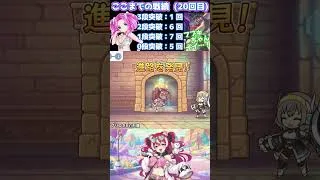 20回目 大宝物殿【大ランドソル帝国】 #プリンセスコネクト #宝物殿 #プリコネ #プリコネr #プリコネmad #四国めたん #ボイスロイド #万歳エディション #万歳mad