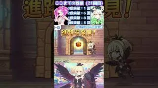 21回目 大宝物殿【大ランドソル帝国】 #プリンセスコネクト #宝物殿 #プリコネ #プリコネr #プリコネmad #四国めたん #ボイスロイド #万歳エディション #万歳mad