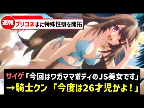 【プリコネR】無邪気な未来の大剣豪 イロハ徹底解説【キャラ解説 ストーリー解説 考察】