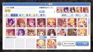 【プリコネR】バトルスタジアムをまったりプレイ【２５年６月】