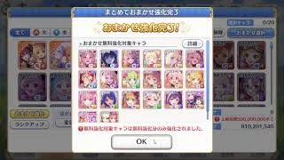 【#プリコネR】ツムギガチャとイベントやっていく